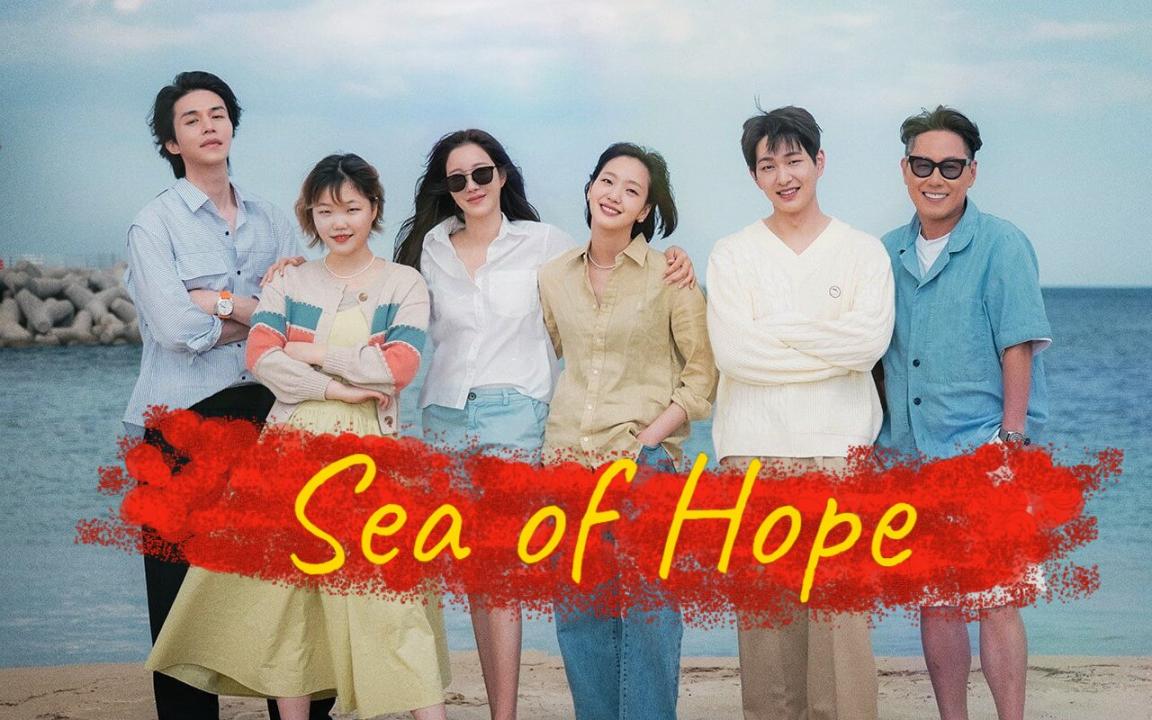 برنامج Sea of Hope الحلقة 2 الثانية مترجمة