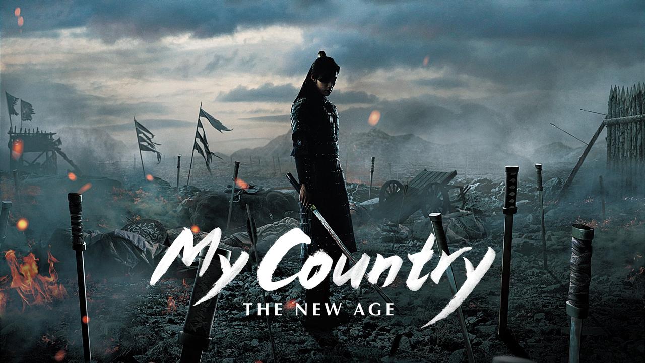 مسلسل My Country: The New Age الحلقة 13 مترجمة
