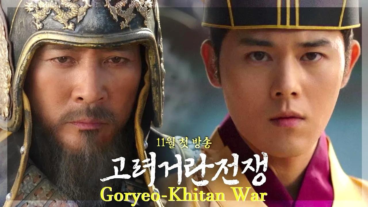 مسلسل Goryeo-Khitan War الحلقة 1 الاولي مترجمة
