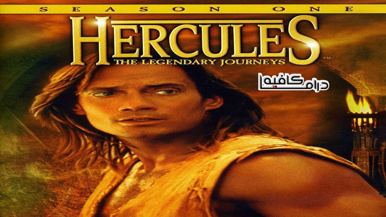 مسلسل Hercules هركليز الموسم الاول الحلقة 1 الاولي مترجمة