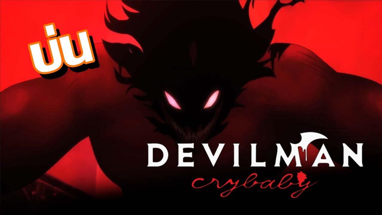 انمي Devilman Crybaby الموسم الاول الحلقة 2 الثانية مترجمة