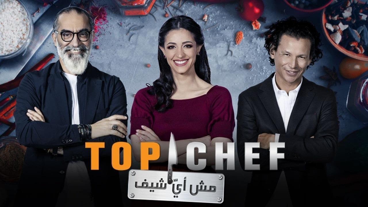 برنامج توب شيف Top Chef الموسم 5 الحلقة 5 الخامسة