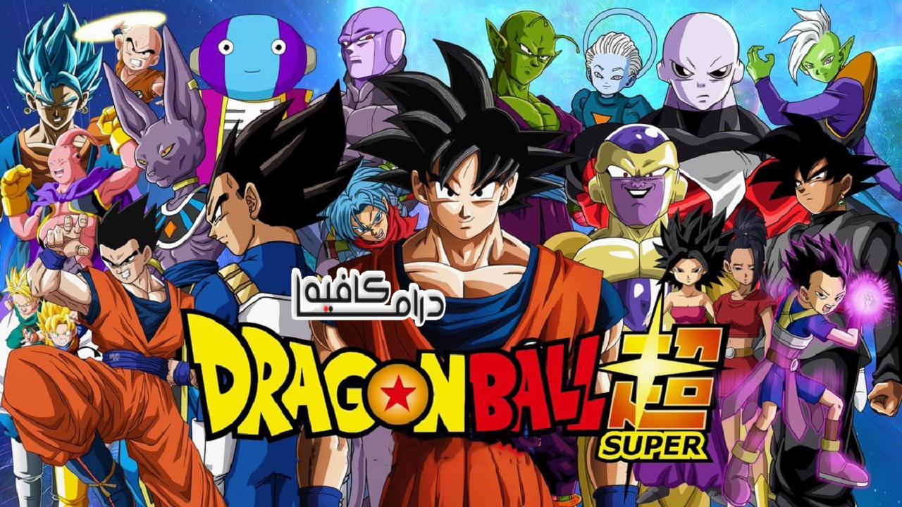 انمي Dragon Ball Super الحلقة 77 مترجمة