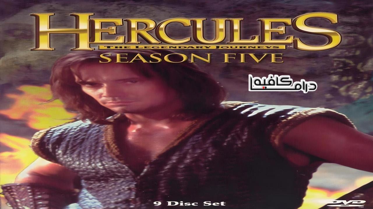 مسلسل Hercules هركليز الموسم الخامس الحلقة 1 الاولي مترجمة