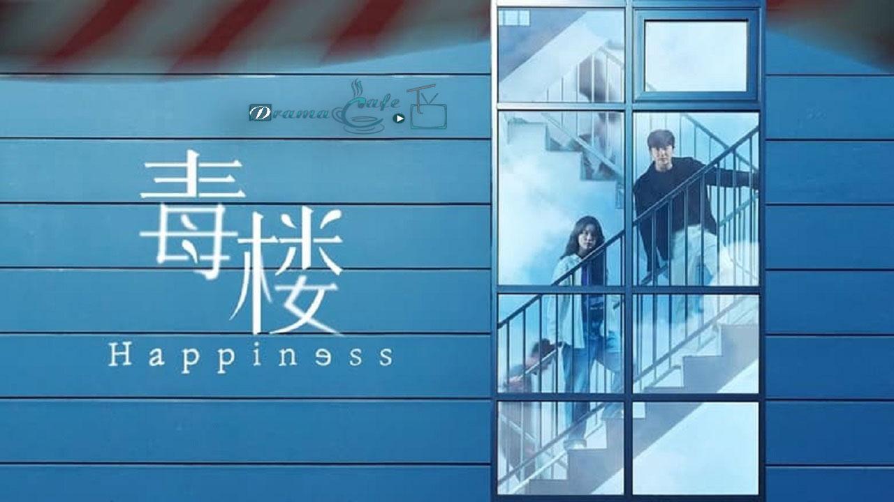 مسلسل Happiness الحلقة 8 مترجمة