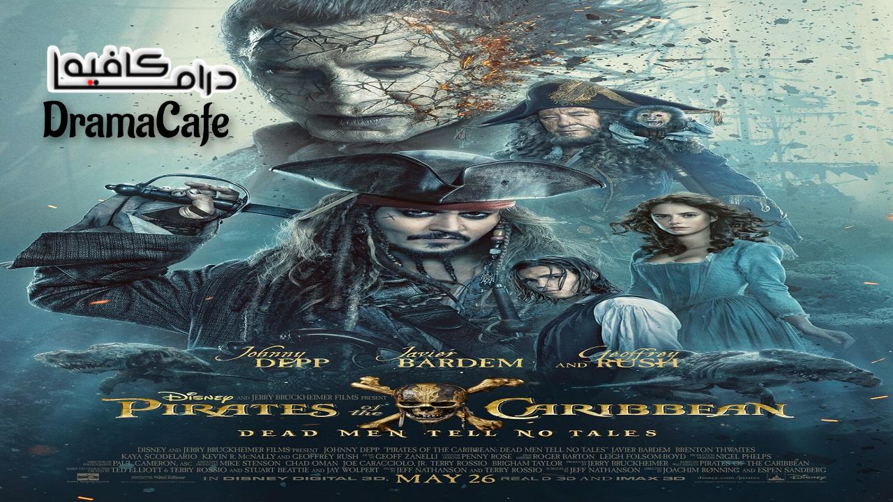 فيلم Pirates of the Caribbean: Dead Men Tell No Tales 2017 مترجم كامل HD