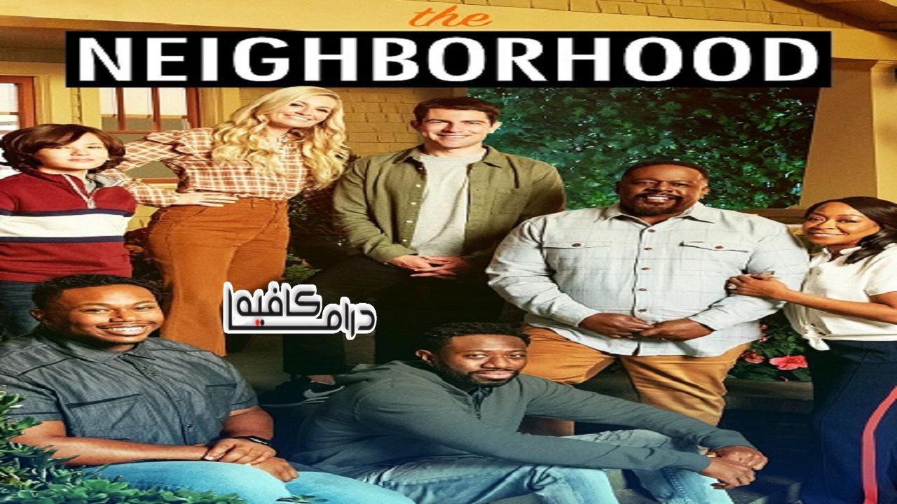 مسلسل The Neighborhood الموسم الرابع الحلقة 11 مترجمة