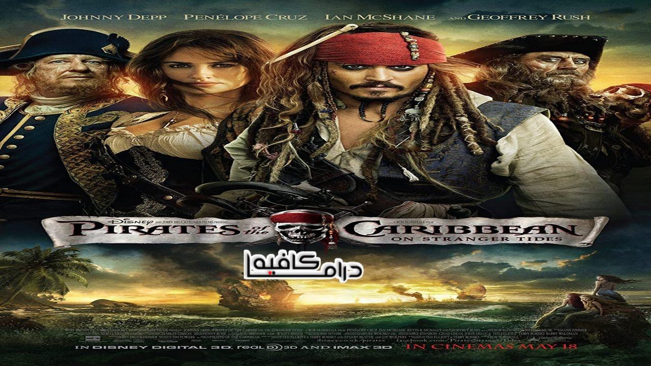 فيلم Pirates of the Caribbean: On Stranger Tides 2011 مترجم كامل HD اون لاين