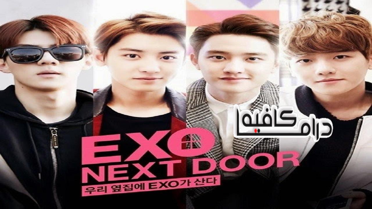 مسلسل EXO Next Door الحلقة 2 مترجمة