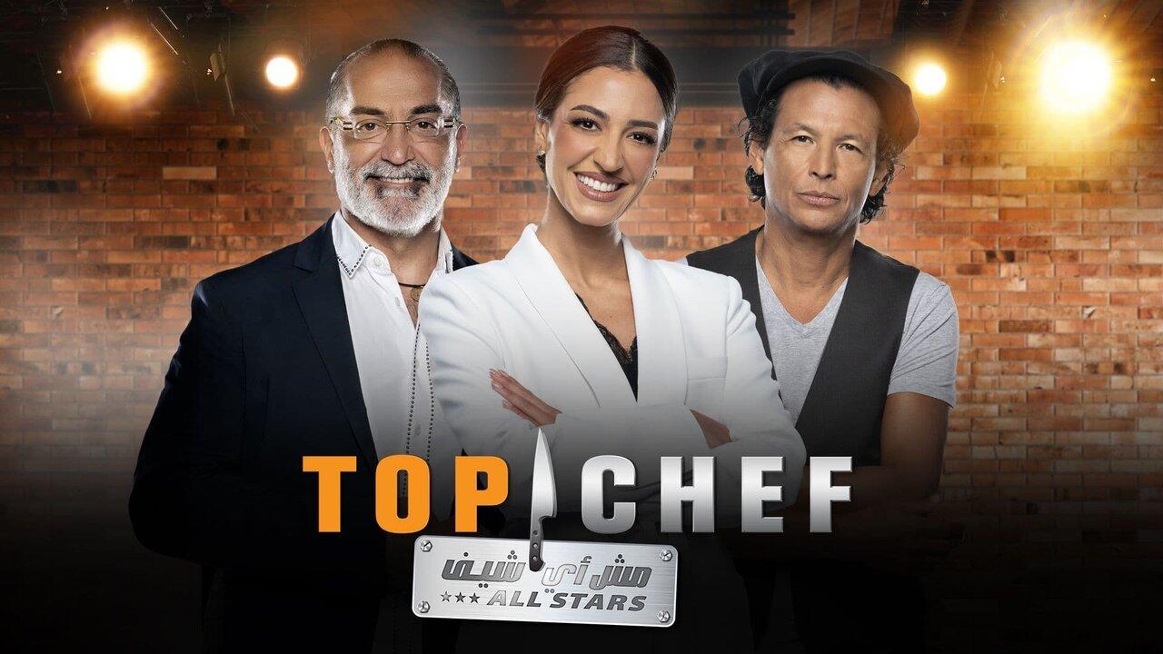 توب شيف Top Chef الموسم السابع الحلقة 1 الاولي