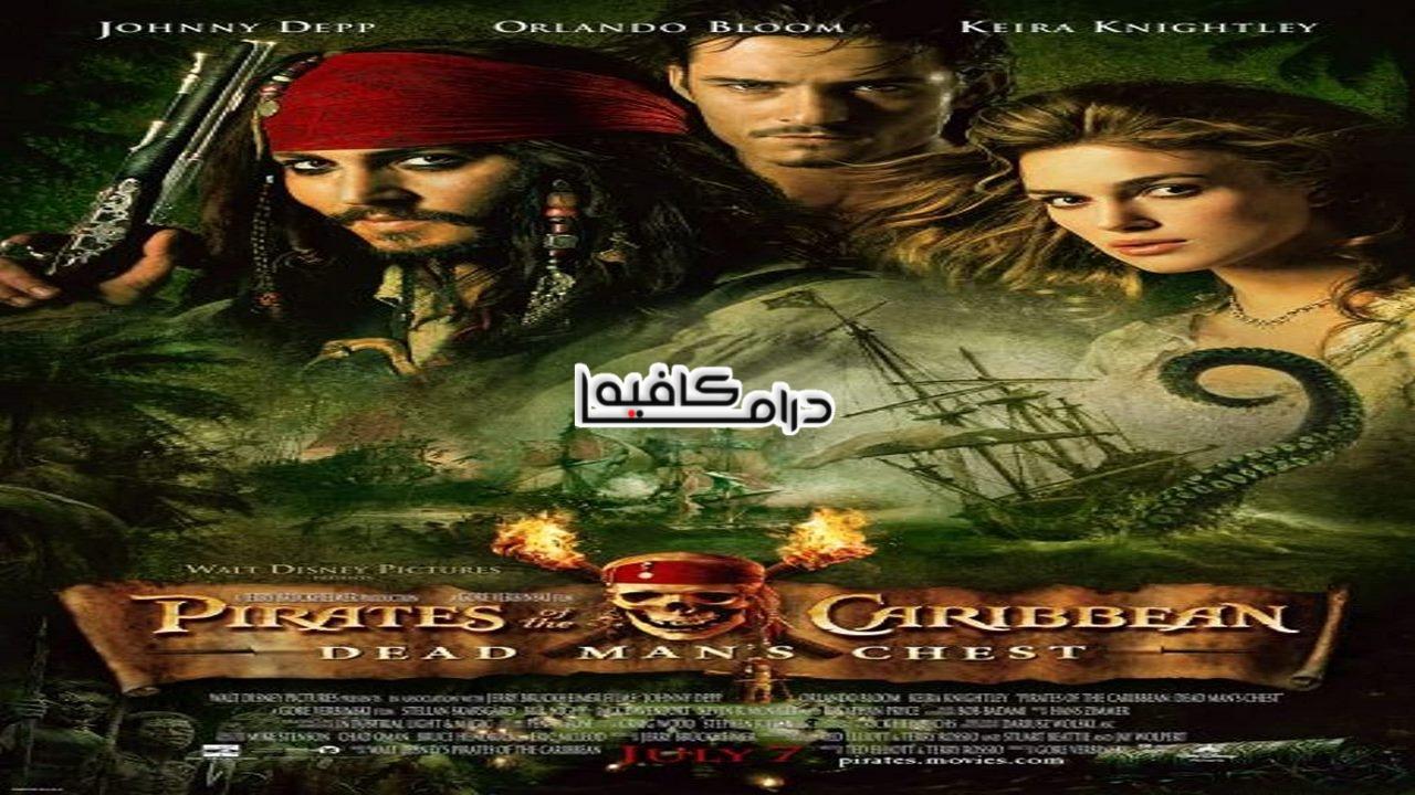 فيلم Pirates of the Caribbean: Dead Man's Chest 2006 مترجم كامل HD اون لاين